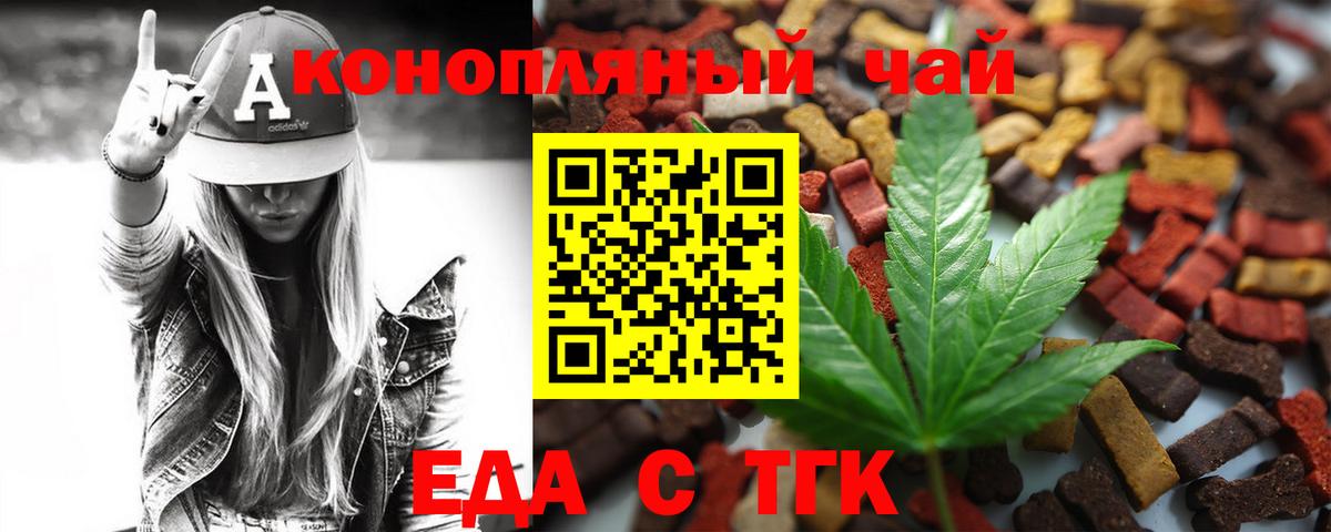 Canna-Cookies конопля  Вход с VPN  Благовещенск 