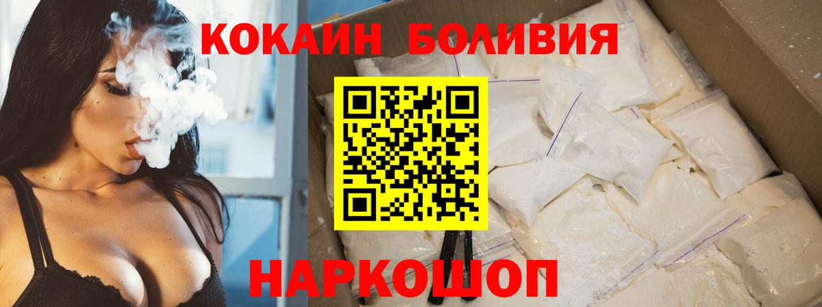 COCAIN VHQ  КОКАИН  Благовещенск  Вход с VPN 