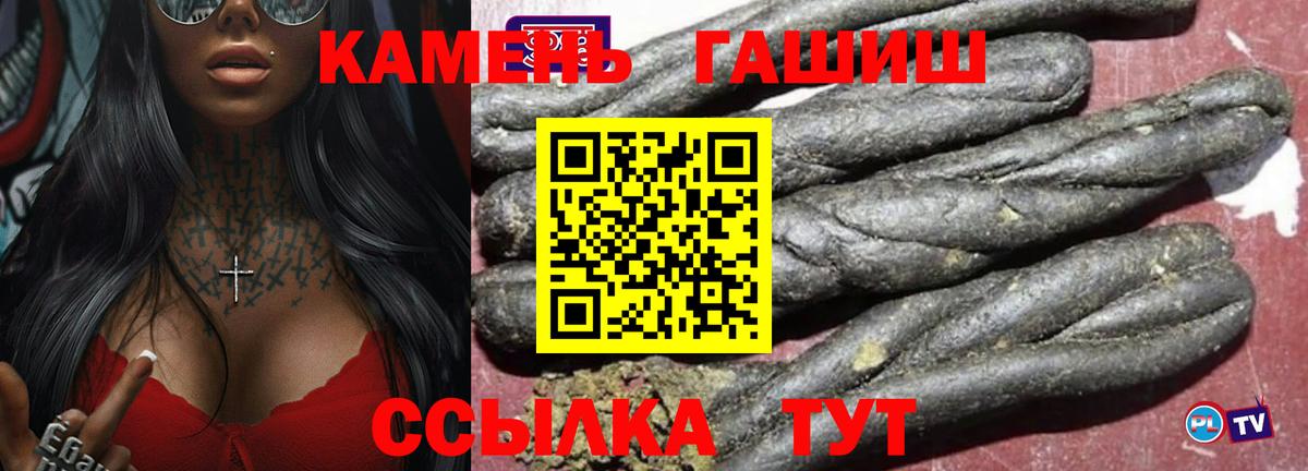 дарнет шоп  ГАШ Изолятор  Благовещенск  Вход с VPN  ГАШ индика сатива 