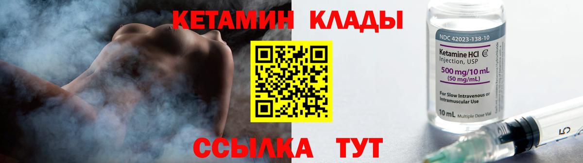 КЕТАМИН ketamine  Кетамин ketamine  дарк нет Telegram  Благовещенск  Вход с VPN 