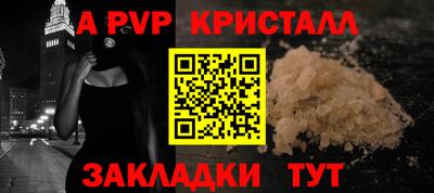альфа пвп VHQ Ярославль