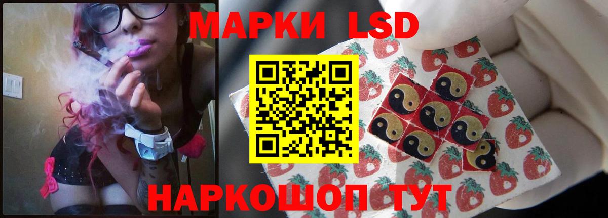 Лсд 25 экстази кислота Благовещенск
