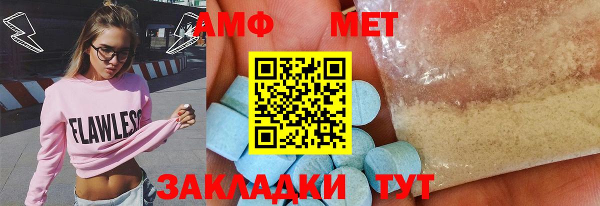 Первитин мет Благовещенск