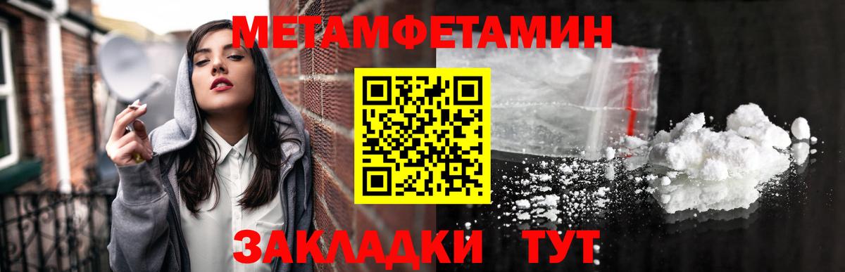 Метамфетамин витя  Вход с VPN  Метамфетамин витя  МЕТАМФЕТАМИН  Благовещенск 