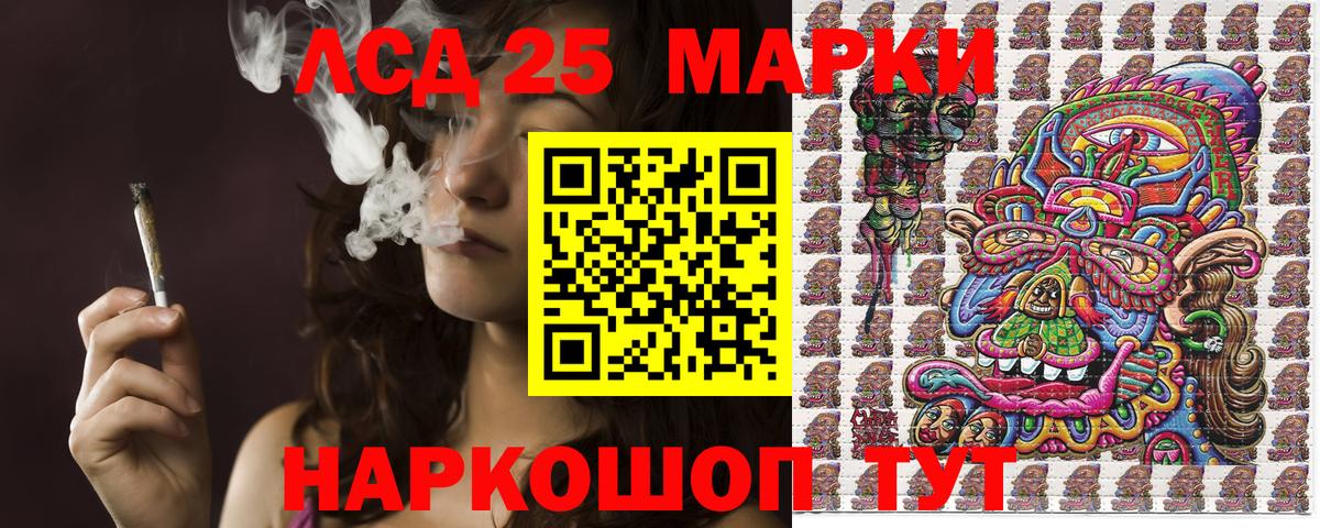Наркотические марки 1500мкг Благовещенск