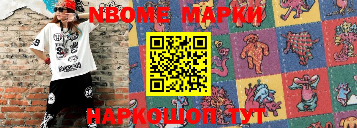 Благовещенск  Марки 25I-NBOMe 1500мкг  Вход с VPN 