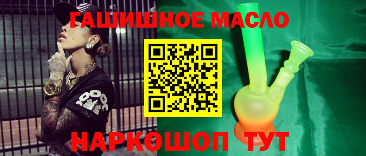 Благовещенск  Дистиллят ТГК вейп  Дистиллят ТГК вейп с тгк  Вход с VPN 