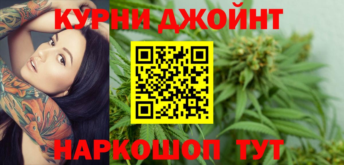 Каннабис семена  Вход с VPN  Благовещенск  Бошки марихуана Ganja 